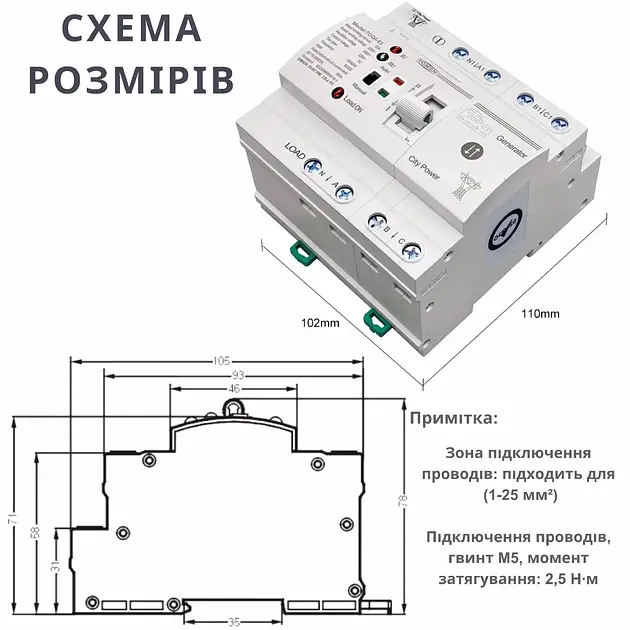 Автоматичне введення резерву АВР TOMZN TOQ6 L+N 4P 230V 63A перемикач живлення трифазний 4х полюсний (19634) - фото 4
