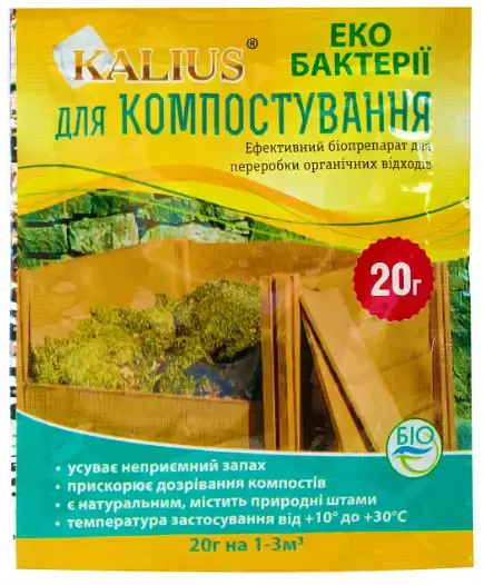 Каліус для компостування 20 г