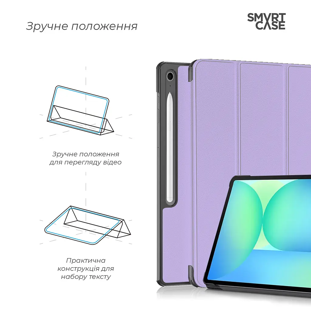 Чохол ArmorStandart Smart Case для Samsung Tab S10 FE+ (SM-X620/X626) Lavender (ARM85494) - фото 4