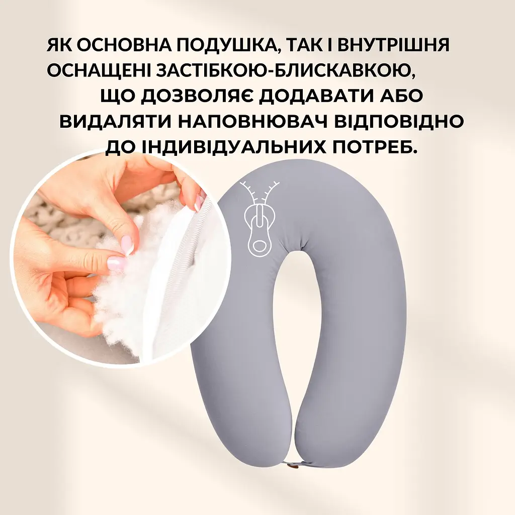 Подушка для вагітних та годування Sei Design трикотаж гіпоалергенна, наволочка з бавовни на блискавці сірий-беж 30 х 190 см (8000036178*002) - фото 3