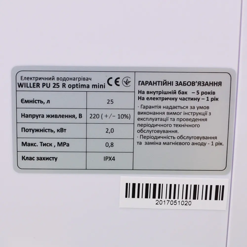 Водонагрівач Willer Optima Mini, 2 кВт, мокрий ТЕН, 25 л, вертикальний, квадратний, під мийкою, білий (PU25R) - фото 9