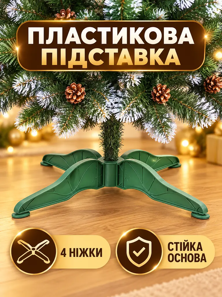 Сертифікована ялинка штучна пухнаста зі снігом та шишками YaLINKA Е22 220 см із високоякісного нешкідливого вогнетривкого - фото 7