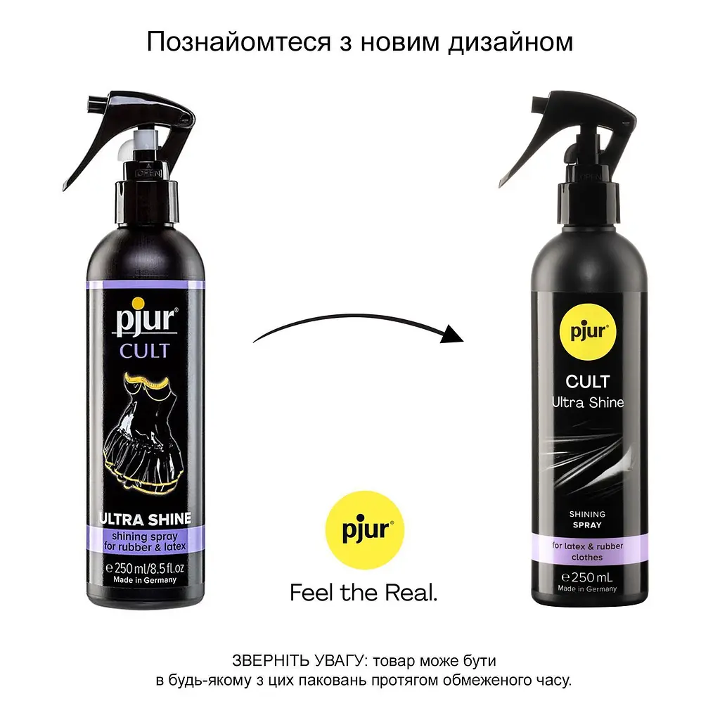 pjur Cult Ultra Shine спрей для додання блиску латексу, 250 мл - фото 4