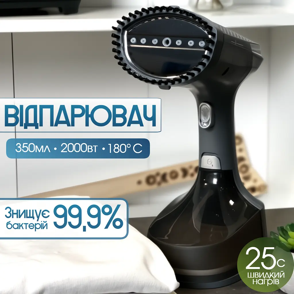 Відпарювач для одягу Sea Breeze 2000Вт чорний - фото 2