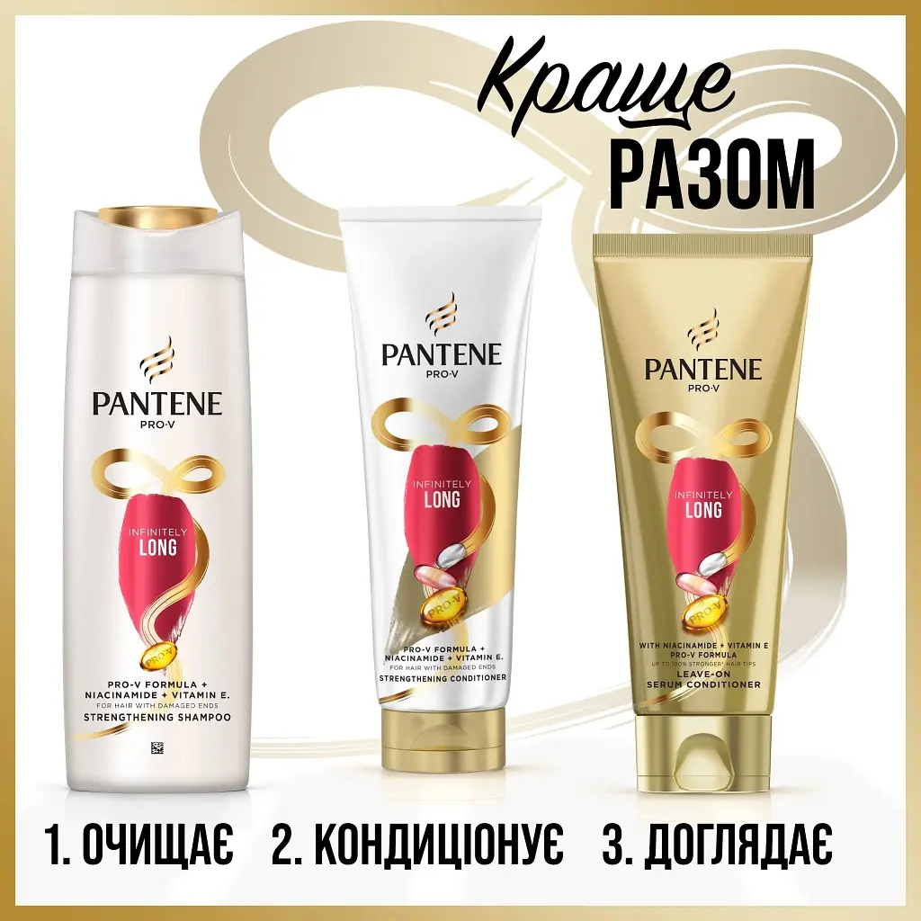 Шампунь Pantene Pro-V Infinitely Long 625 мл (8700216509312) - фото 10