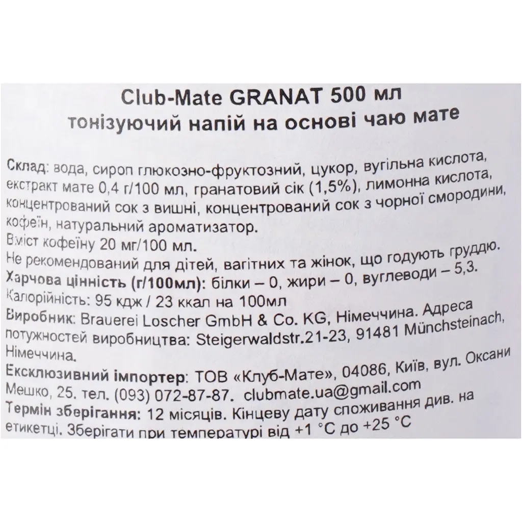 Напій безалкогольний Club-Mate Granat 0.5 л - фото 5