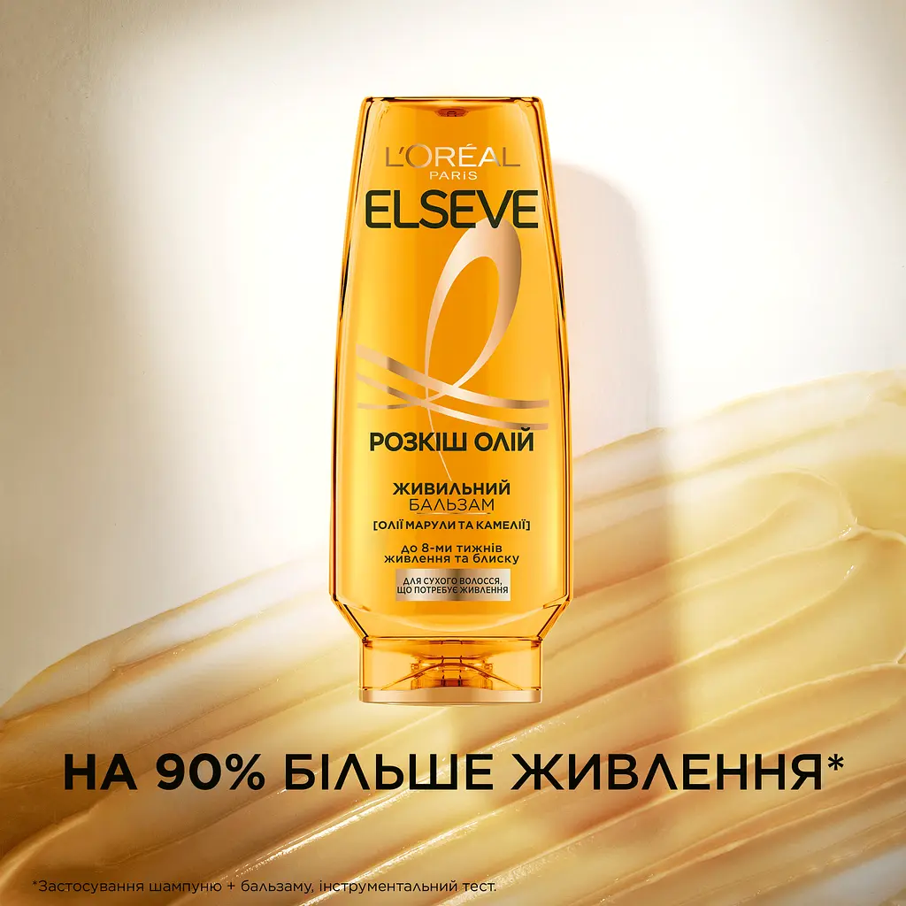 Бальзам-ополаскиватель L'Oreal Paris Elseve Роскошь 6 масел для волос нуждающихся в питании 200 мл - фото 5