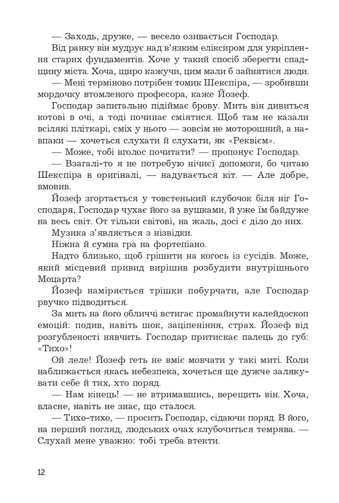 Мертва вода живого міста - фото 7