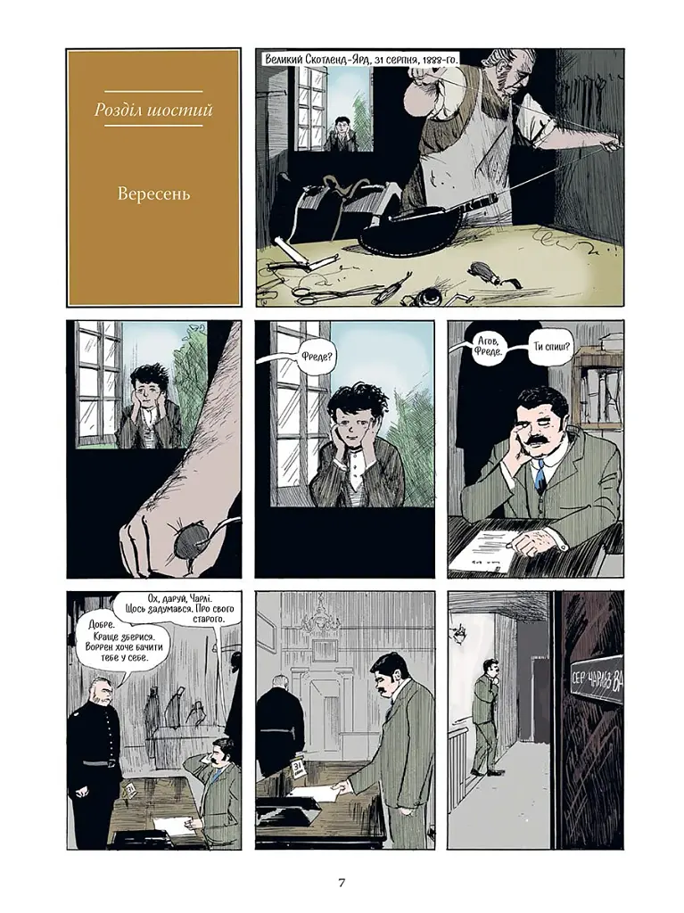 Із Пекла. Колекційне видання. Книга 2 - фото 3