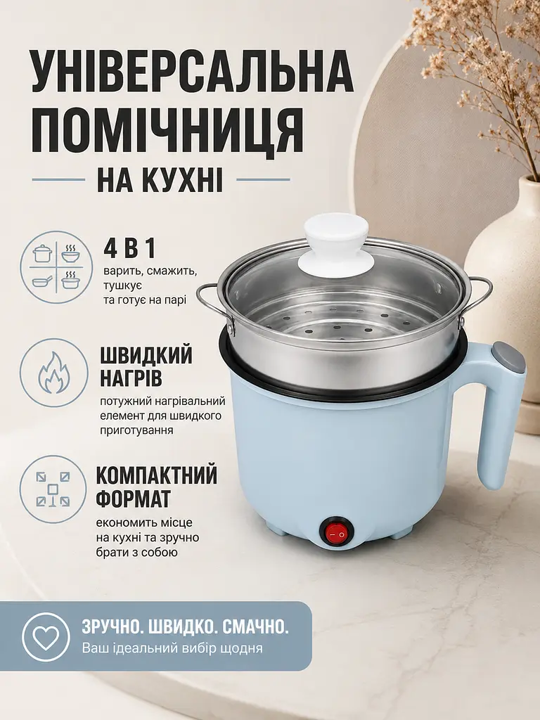 Електрокаструля-мініварка 1,5 л 600 Вт із паровою вставкою та антипригарним покриттям 17,5×13 см, блакитна (49676316) - фото 2