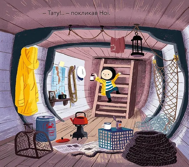 Книга Мой друг кит вернулся. Автор - Бенджи Дэвис (Nebo) - фото 7