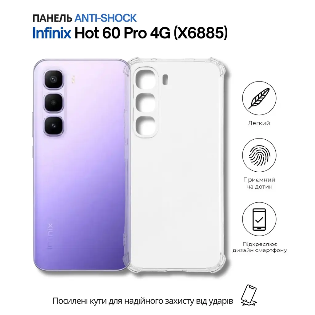 Чохол до мобільного телефона BeCover Anti-Shock Infinix Hot 60 Pro 4G (X6885) Clear (714560) - фото 2