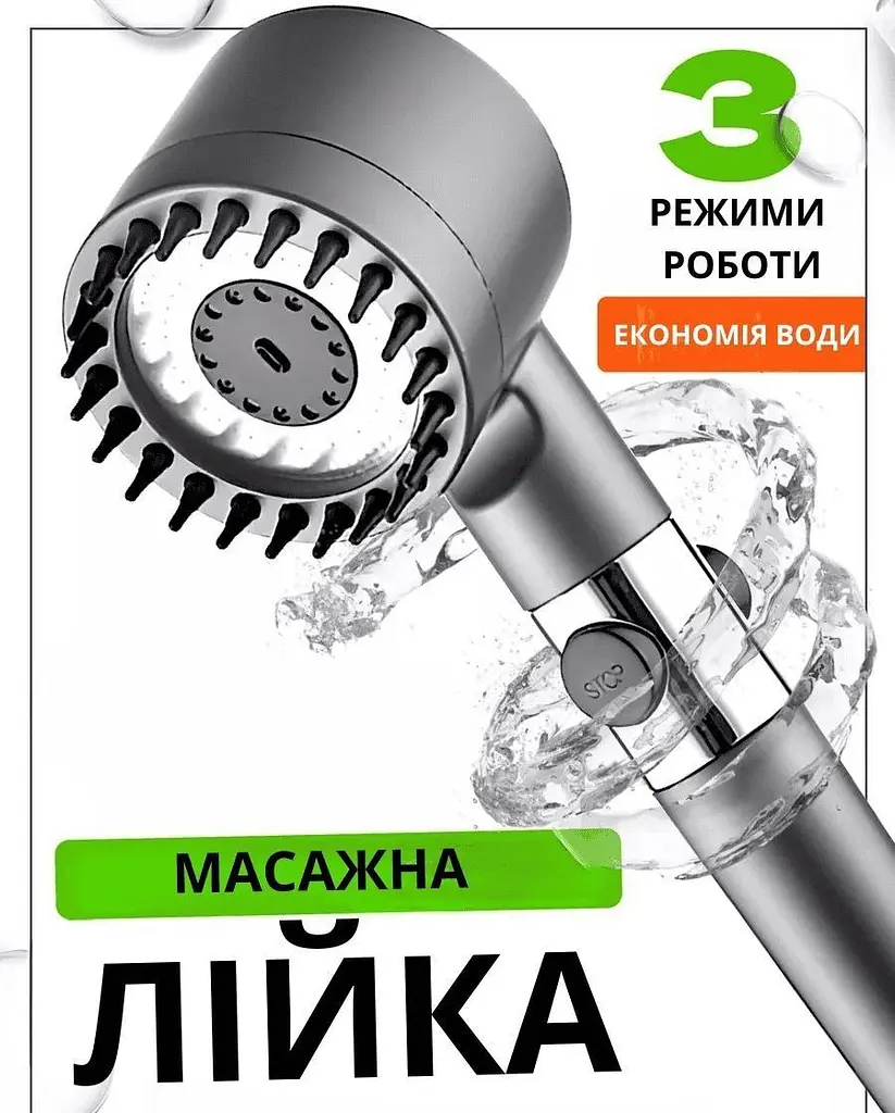 Масажна лійка для душу Turbocharged Head три режими подачі води та фільтром - фото 3