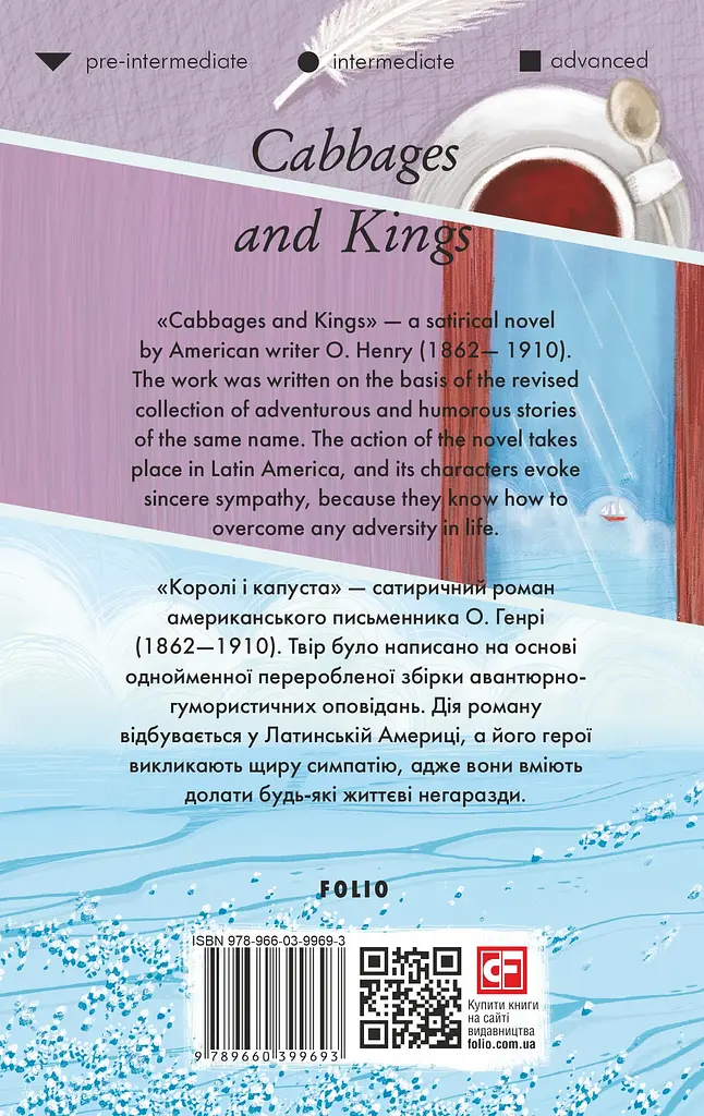 Cabbages and Kings - О. Генрі - фото 2