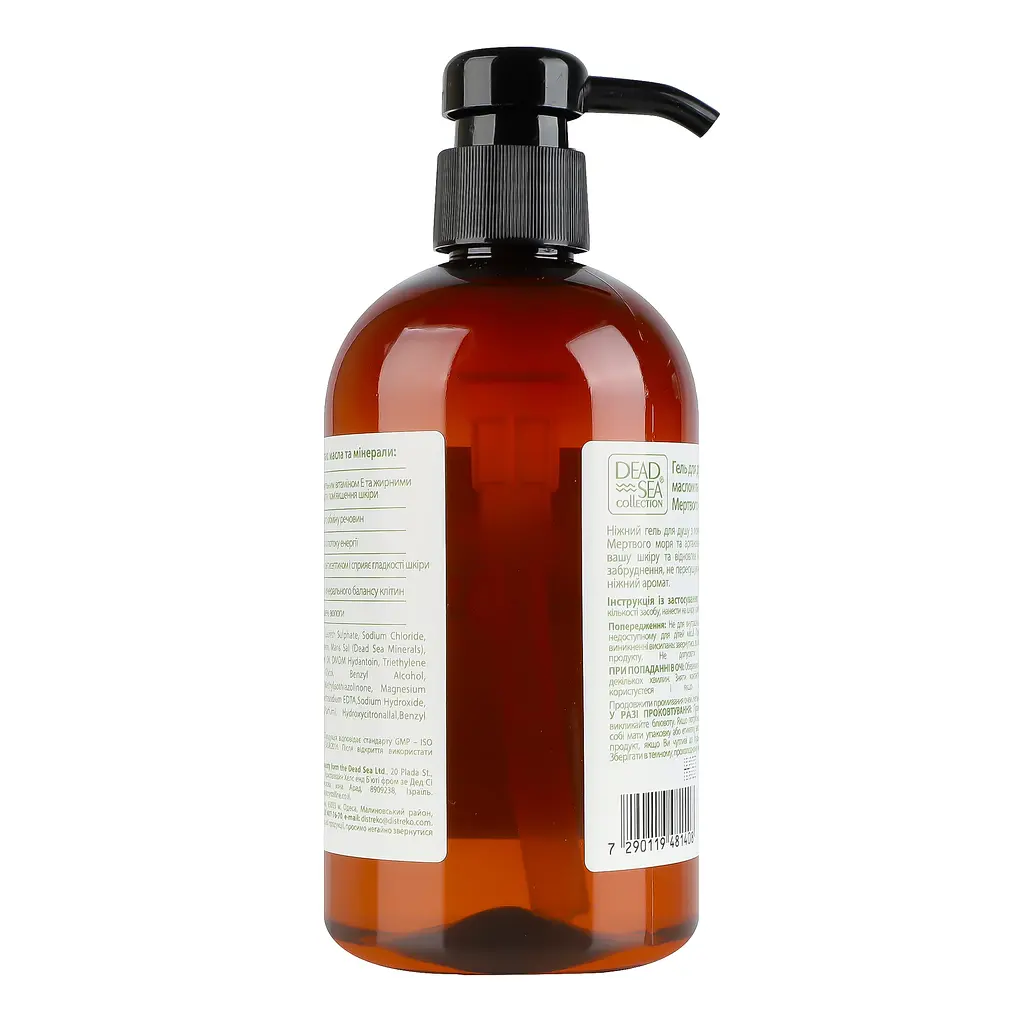 Гель для душа Dead Sea Collection Argan Body Wash с минералами Мертвого моря и аргановым маслом 500 мл - фото 4