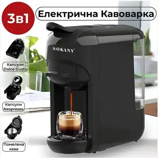Кофемашина Sokany SK-516, 1450 Вт 600 мл черная - фото 4