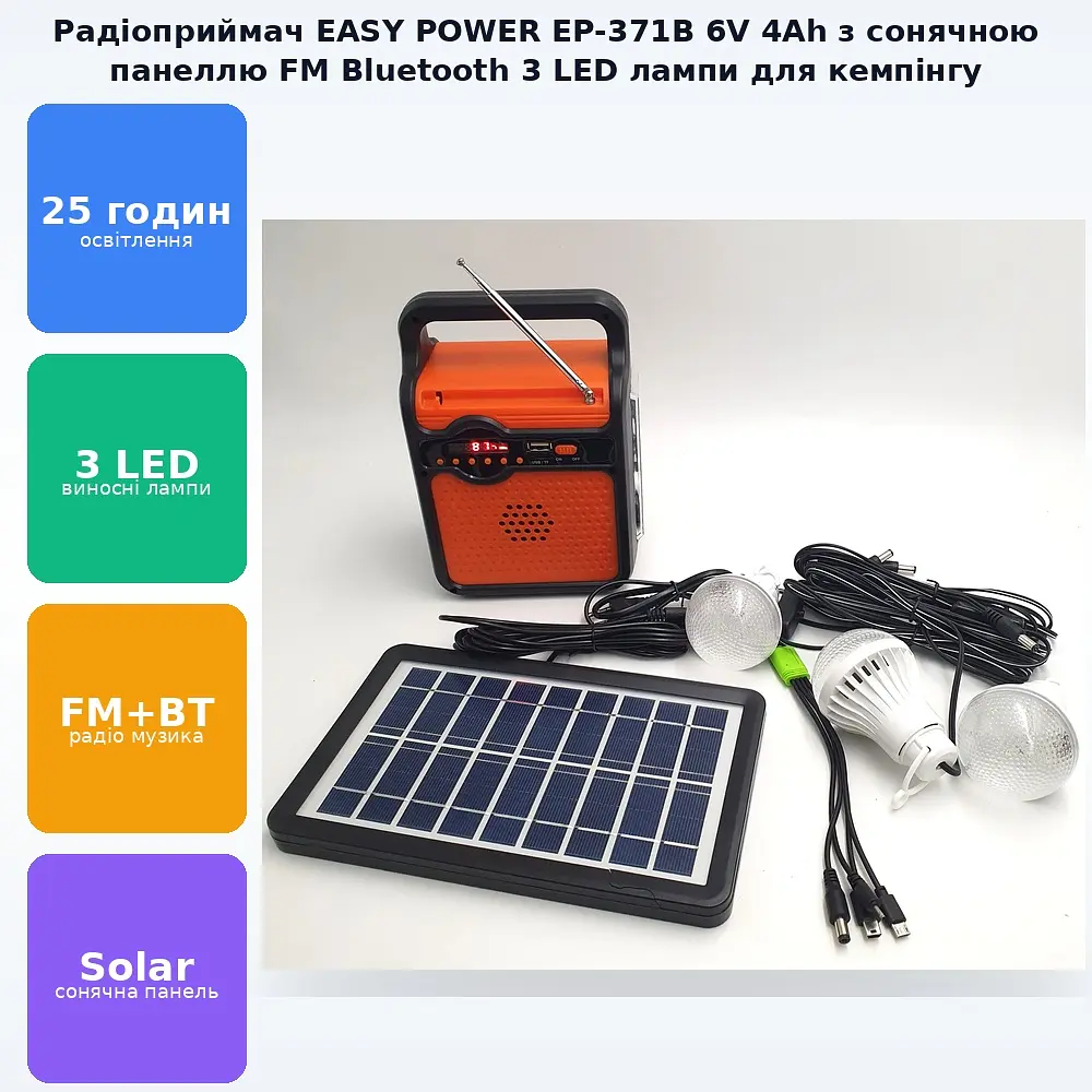 Радіоприймач акумуляторний кемпінг ліхтар із сонячною панеллю 3 LED лампочки FM Радіо Bluetooth зарядна Power Bank станція EASY POWER EP-371B - фото 3