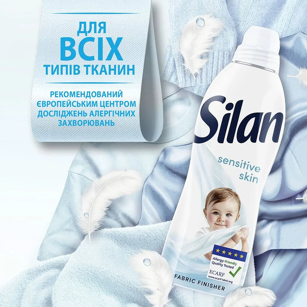 Кондиционер для белья Silan Sensitive 1408 мл - фото 3