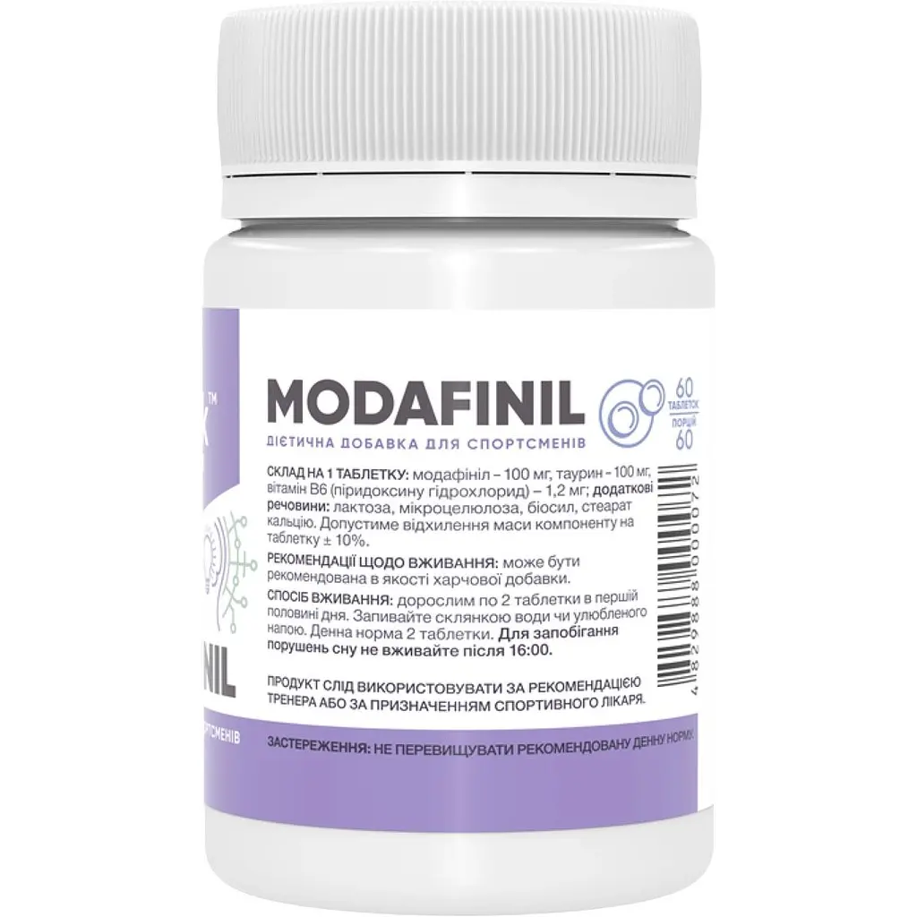 Модафініл Stark Pharm Modafinil 100 мг 60 таблеток (100-80-1255156-20) - фото 2