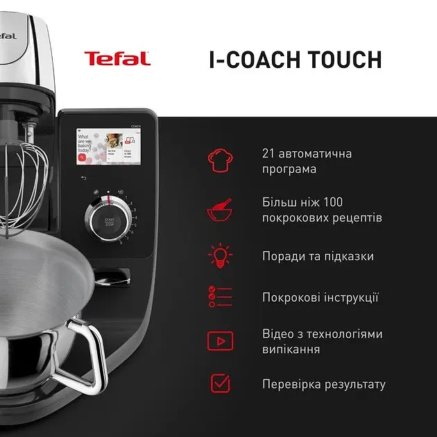 Кухонна машина Tefal I-Coach Touch QB951837 - фото 3