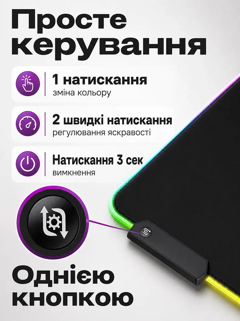 Килимок для миші ігровий RGB 70x30 см з прогумованою основою, чорний (49675893) - фото 4