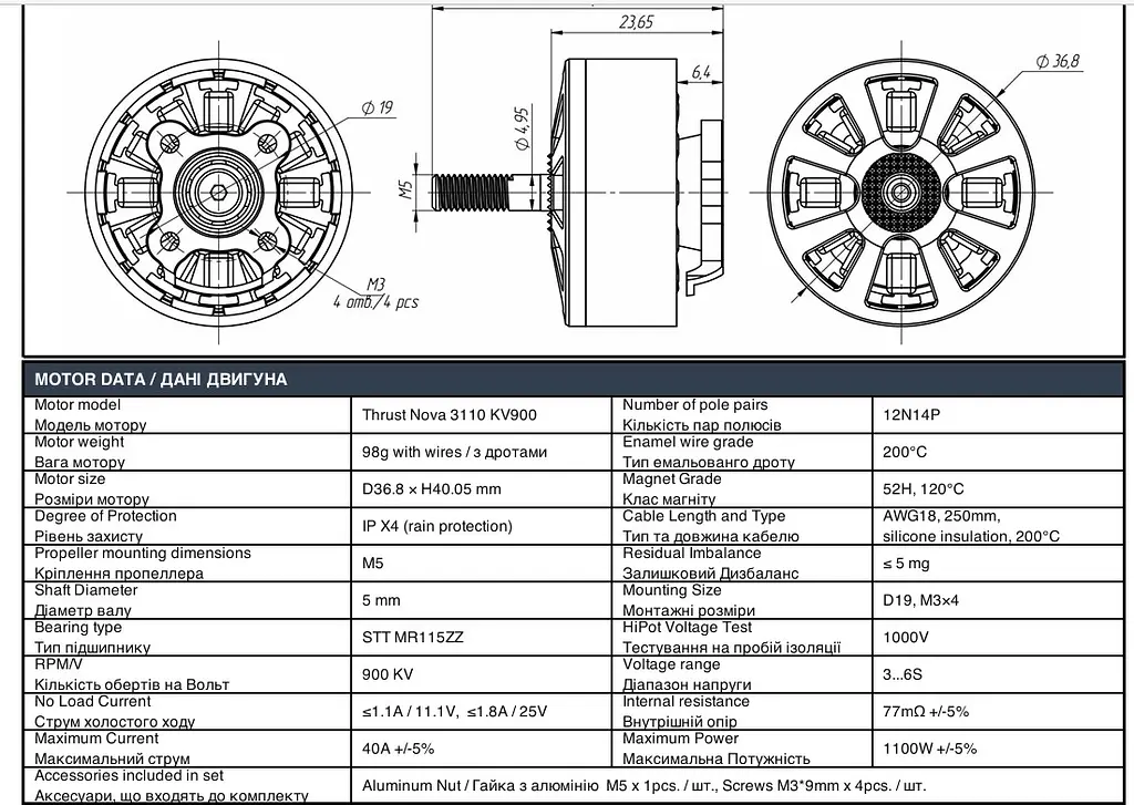 Мотор для дрона ThrustNova TN3110 KV900 - фото 7