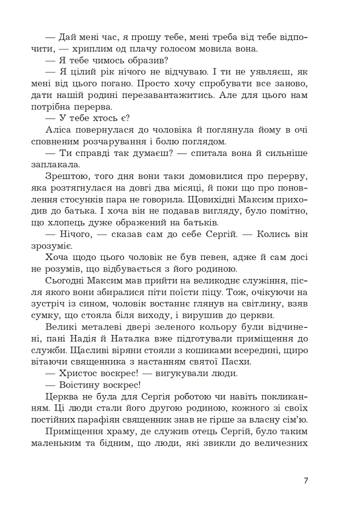 Шершні - фото 5