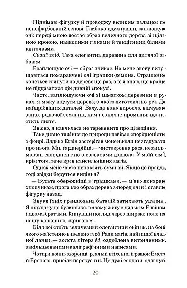 Чорна відьма - фото 10