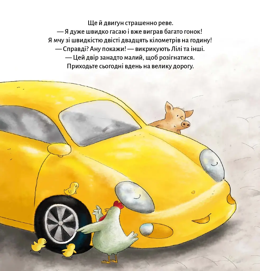 Тракторець ревнує - фото 6