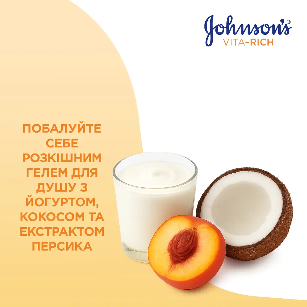 Гель для душу Johnson's Vita-Rich Розслаблювальний з йогуртом, кокосом і екстрактом персика 250 мл (3574661385198/3574661385617) - фото 3