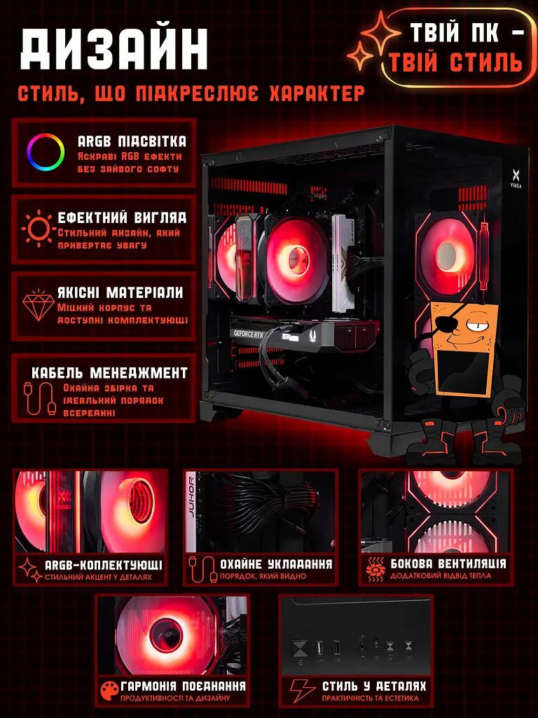 Ігровий ПК Oculus (RTX 5060 8GB / Intel Core i5 12400F / 16GB DDR4 / SSD 512GB) - фото 9