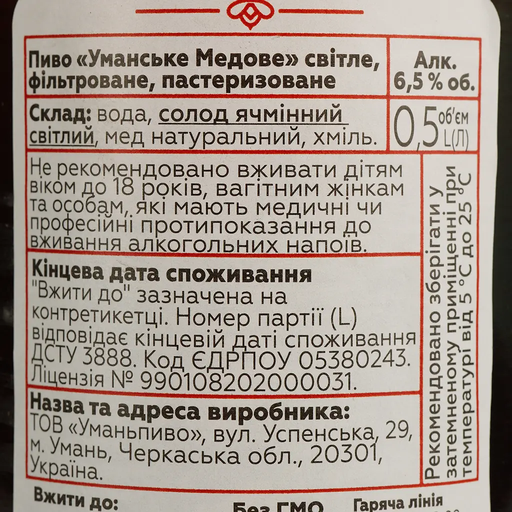 Пиво Уманьпиво Уманське Медове світле 6.5% 0.5 л - фото 4