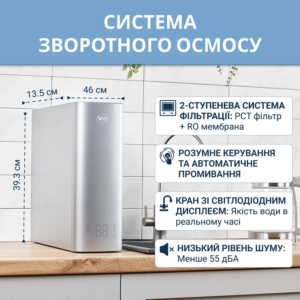 Професійний фільтр ViO AW-RB08-1200T для очистки води із системою зворотного осмосу, 3,1 л/хв. - фото 2