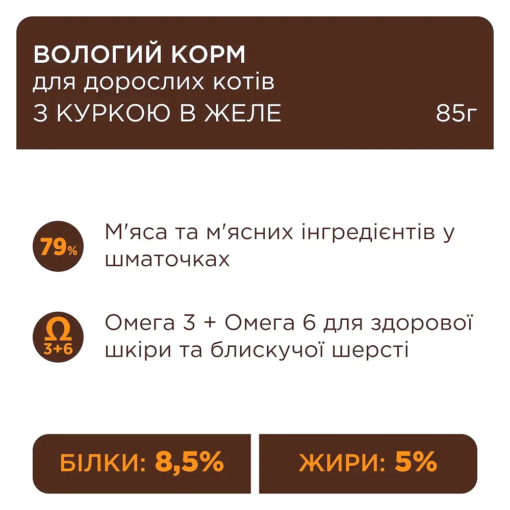 Влажный корм для взрослых кошек Club 4 Paws Premium с курицей в желе 85 г - фото 2