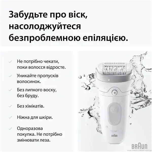 Епілятор BRAUN SE7-060 - фото 4