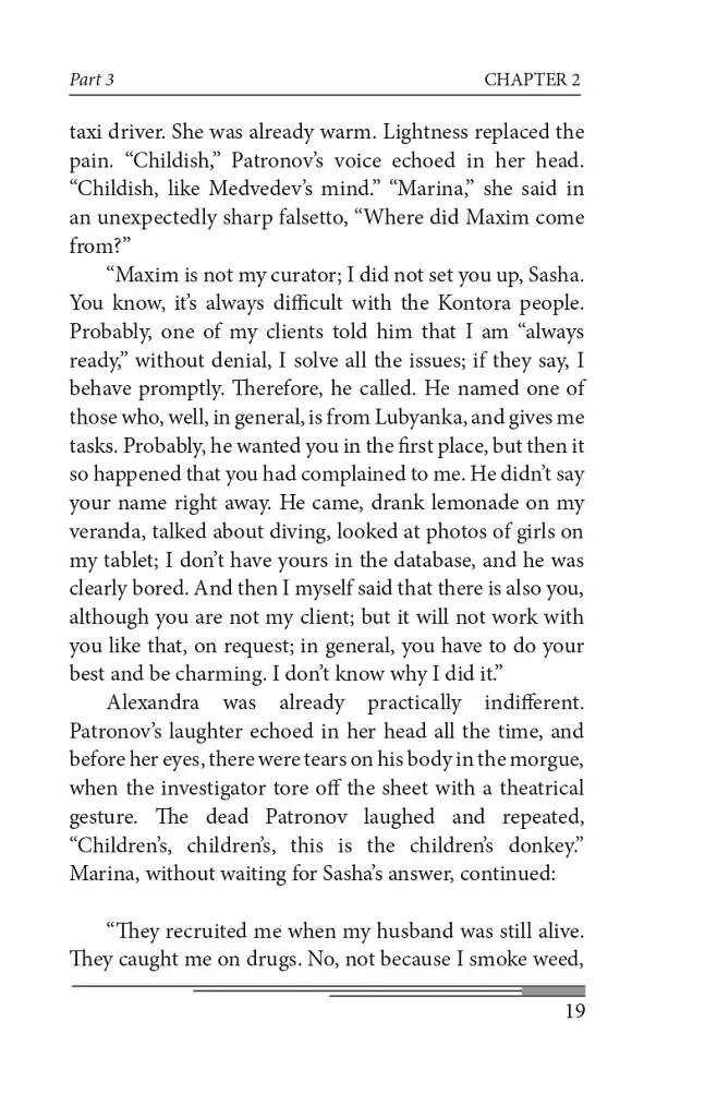 The Day After Tomorrow. Volume 2. A Novel About Very Big Money - фото 19