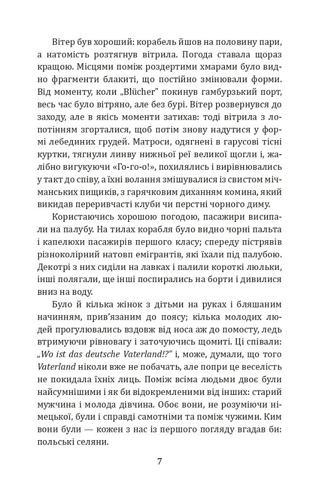 За хлібом / Za chlebom - Генрик Сенкевич - фото 8