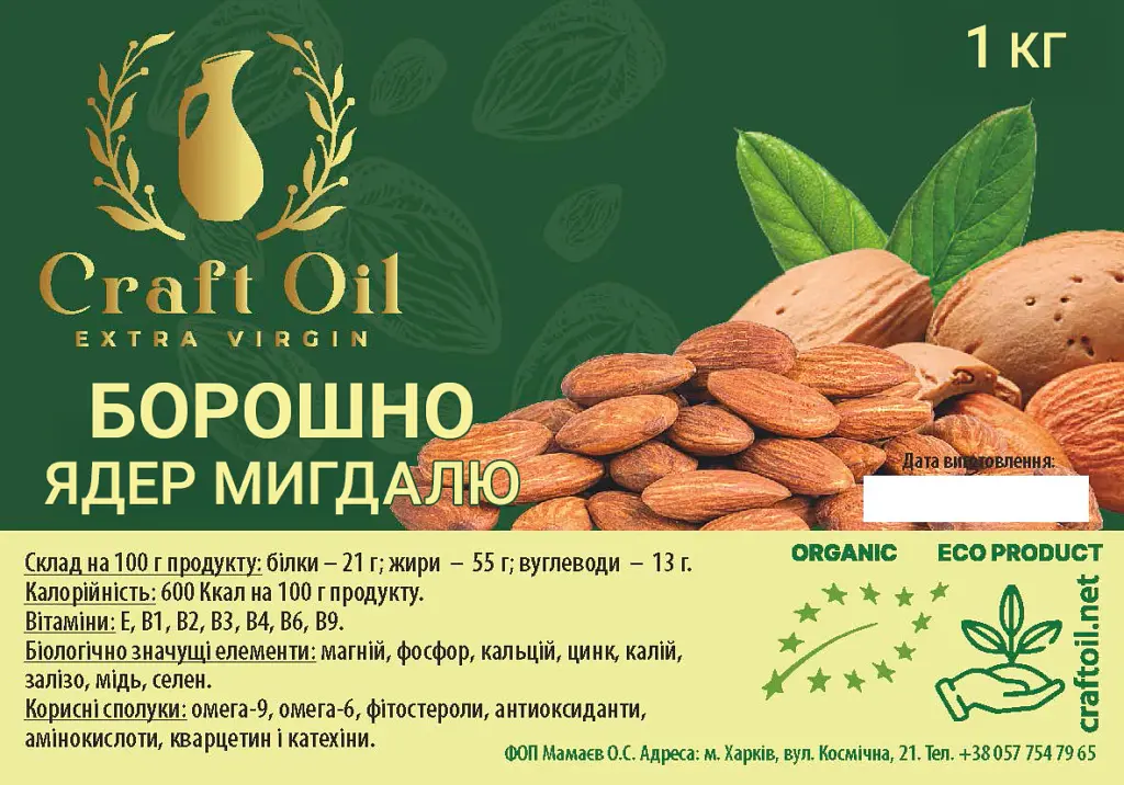 Борошно мигдалю CraftOil 1кг - фото 2