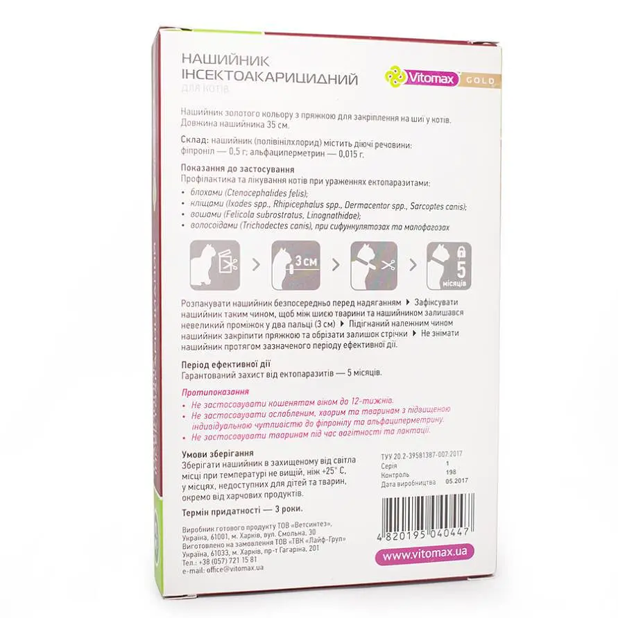 Vitomax ГОЛД Ошейник инсектоакарицидный для кошек 35 см - фото 2