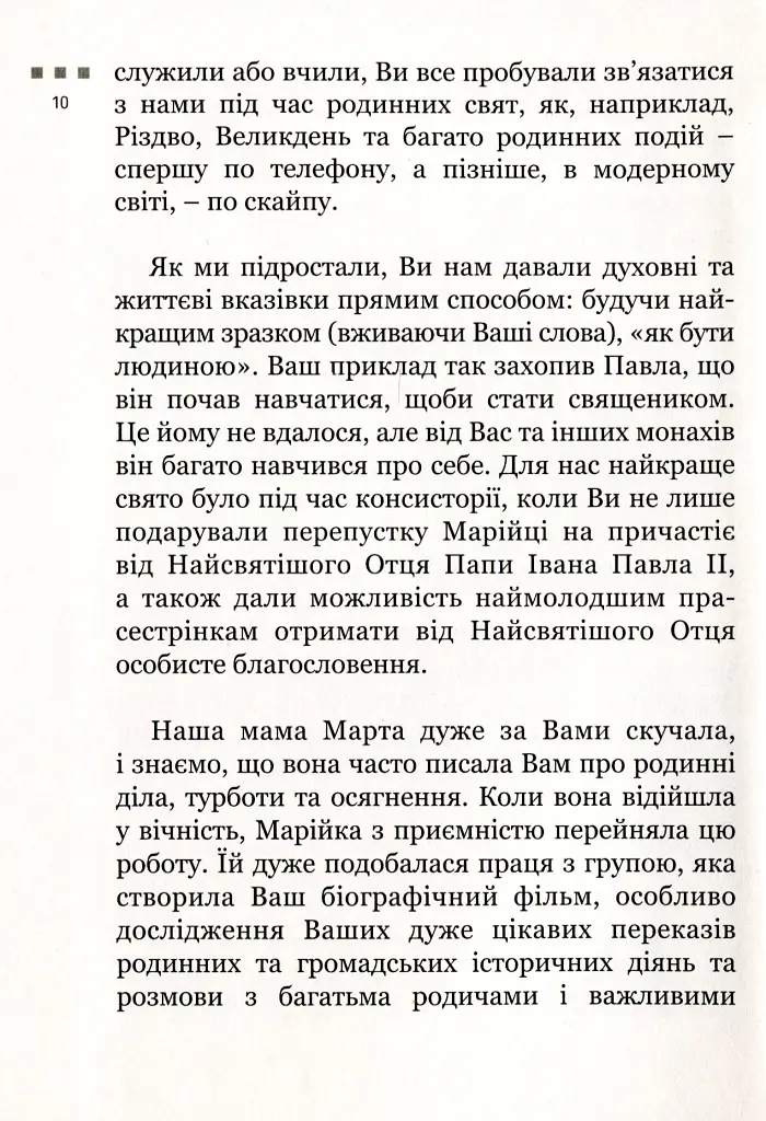 Блаженніший Вуйко Любко - фото 9