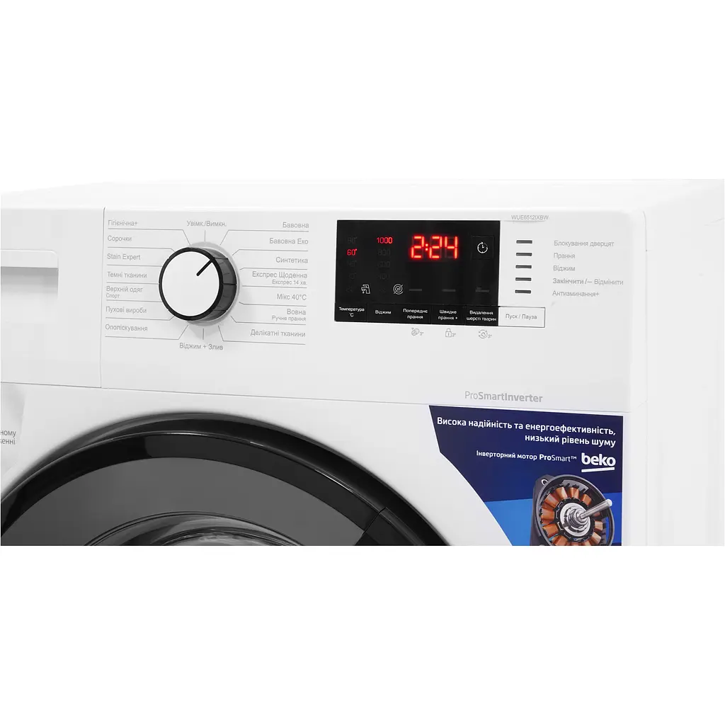 Пральна машина Beko WUE6512IXBW - фото 6