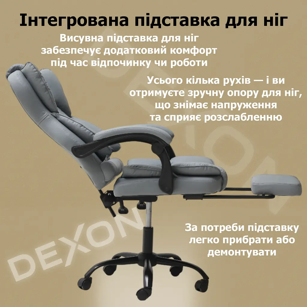 Крісло комп'ютерне DEXON PRIME з еко-шкіри з підставкою для ніг сірий - фото 10