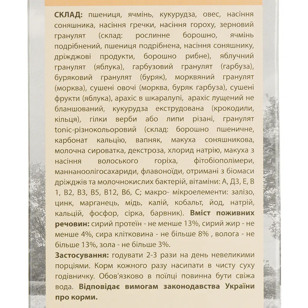 Корм для середніх гризунів Лорівіт, повнораціонний, 1200 г - фото 6