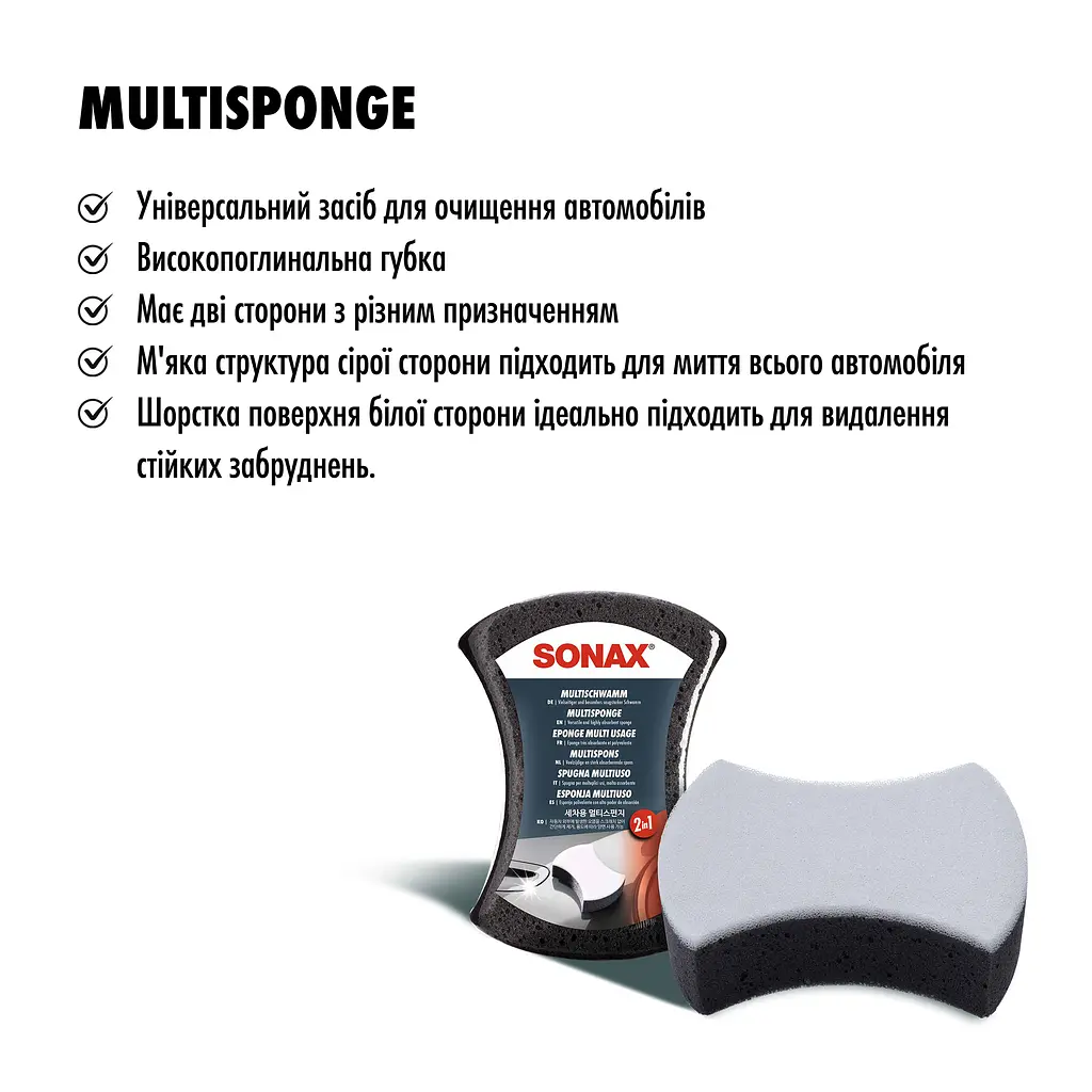 Багатоцільова двостороння губка SONAX Multischwamm (428000) - фото 3