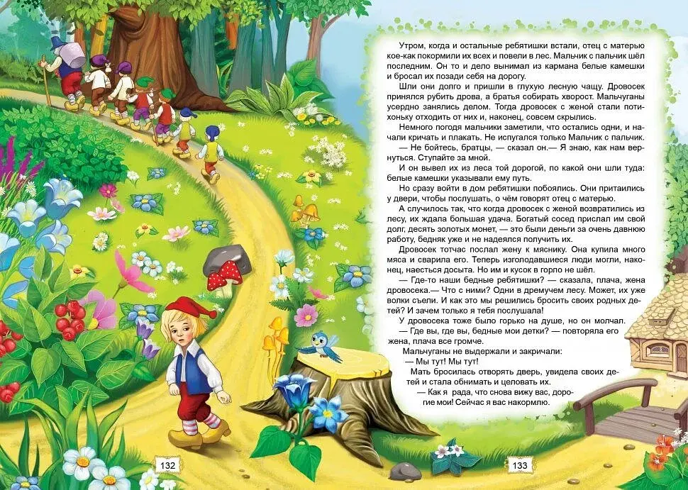 Улюблені казки - фото 3