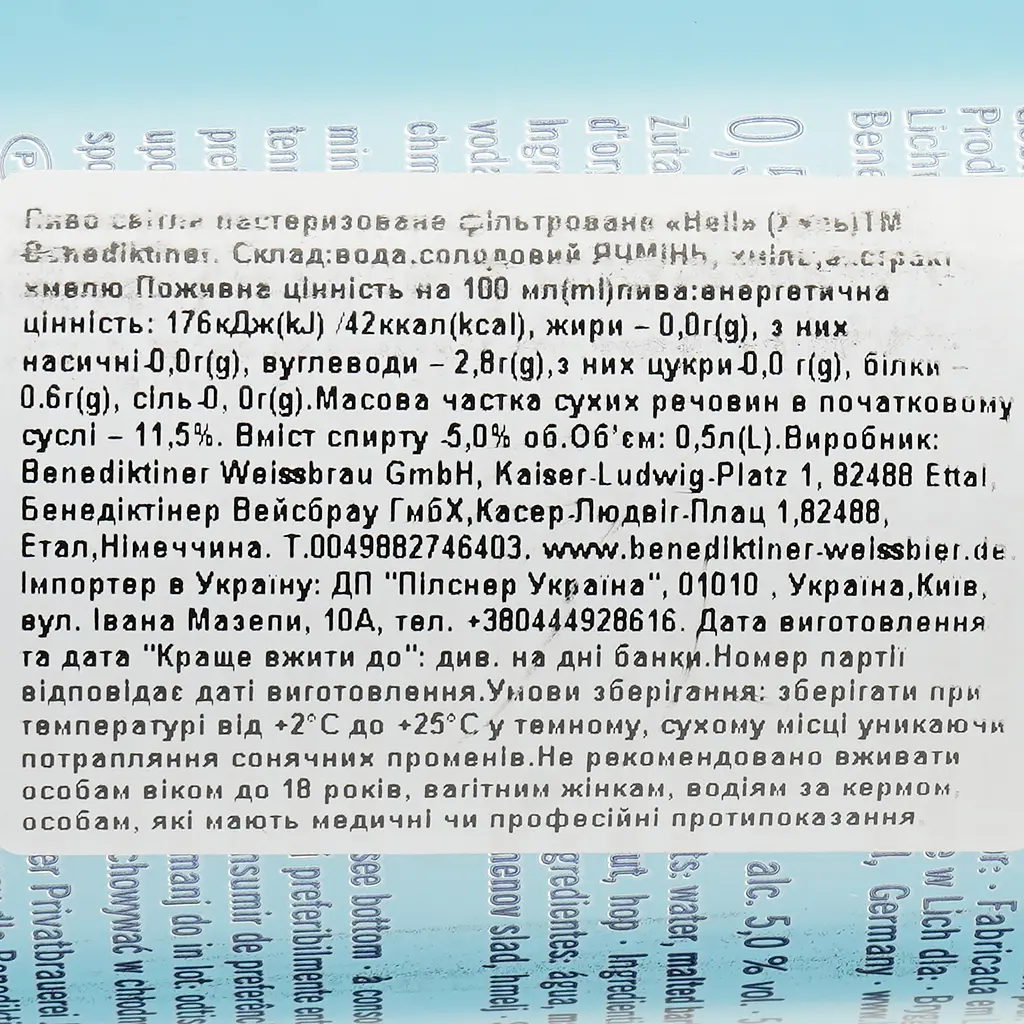 Пиво Benediktiner Hell, світле, фільтроване, 5%, з/б, 0,5 л - фото 3