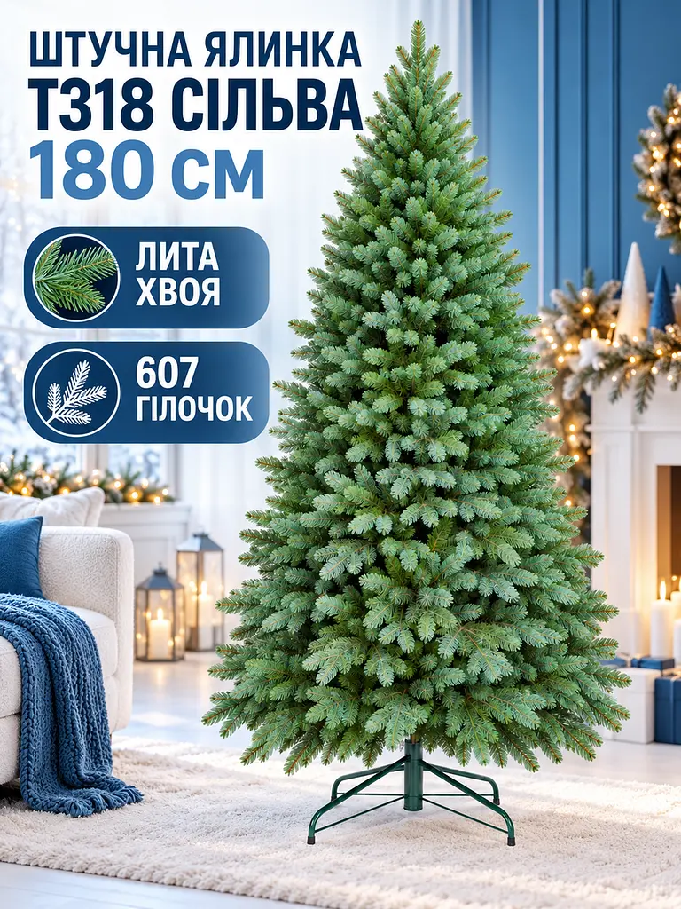 Лита штучна ялинка ТЗ18 Сільва 180 см з густою хвоєю на металевій підставці, зелена (49676495) - фото 2