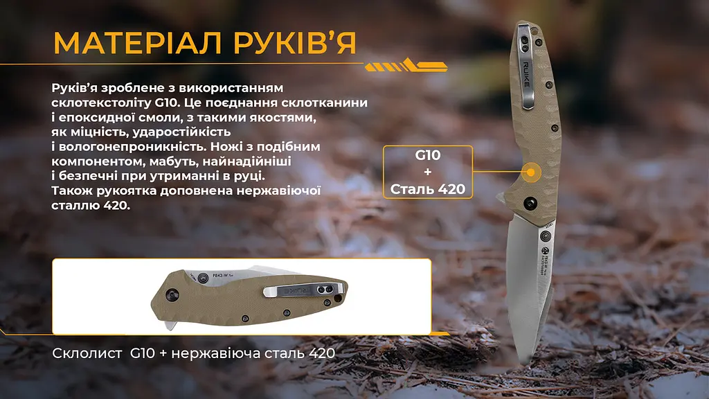 Ніж складаний туристичний Ruike P843-W (9 см) 12C27/G10 помаранчевий - фото 9