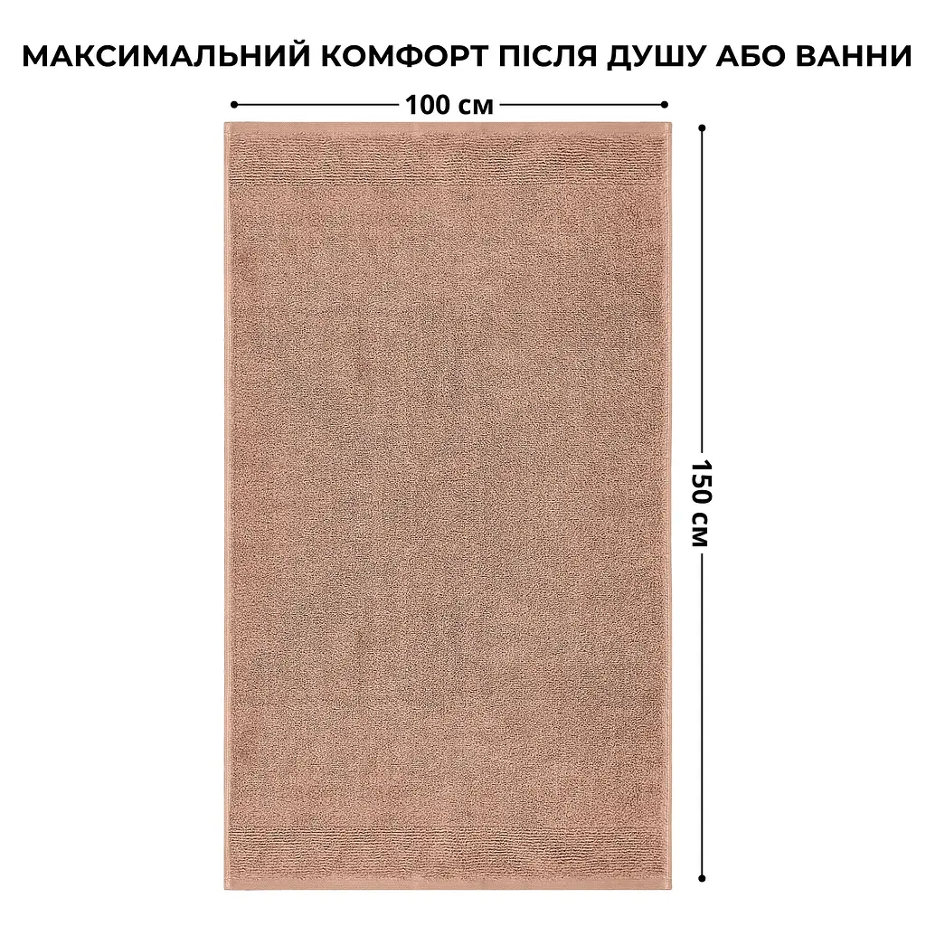 Рушник для тіла Ideia махровий банний 100х150 см (8-35873*002) - фото 2