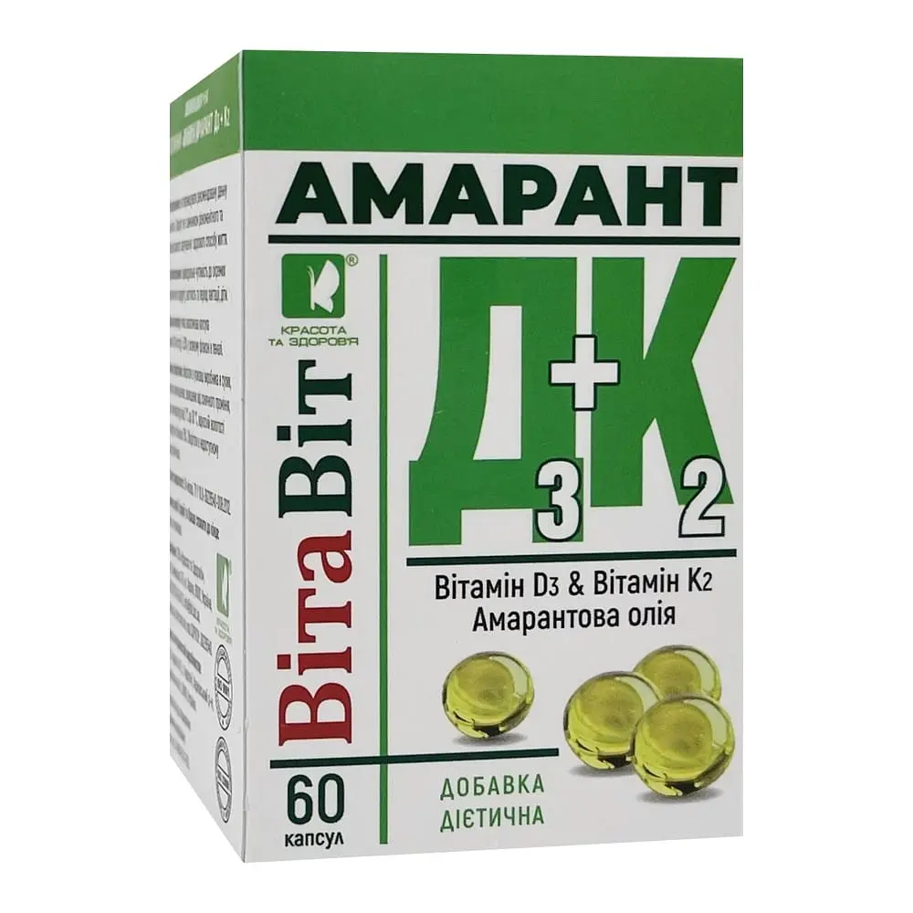 Диетическая добавка ВитаВит Амарант Д3+К2, 60 капсул - фото 3